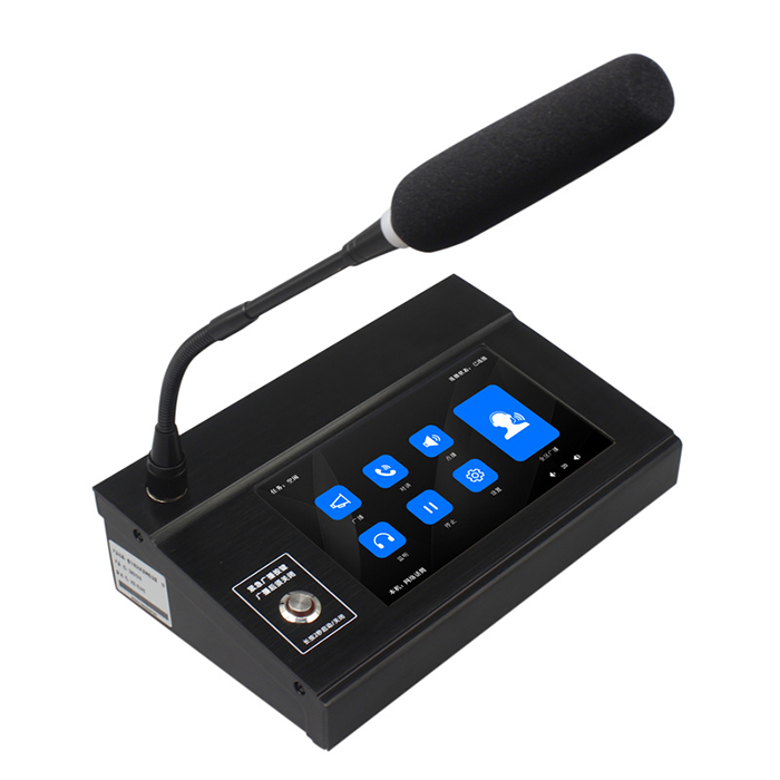 ZGR8807  7寸云廣播雙向?qū)χv話筒
